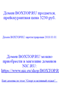 Mobile Screenshot of boxtop.ru